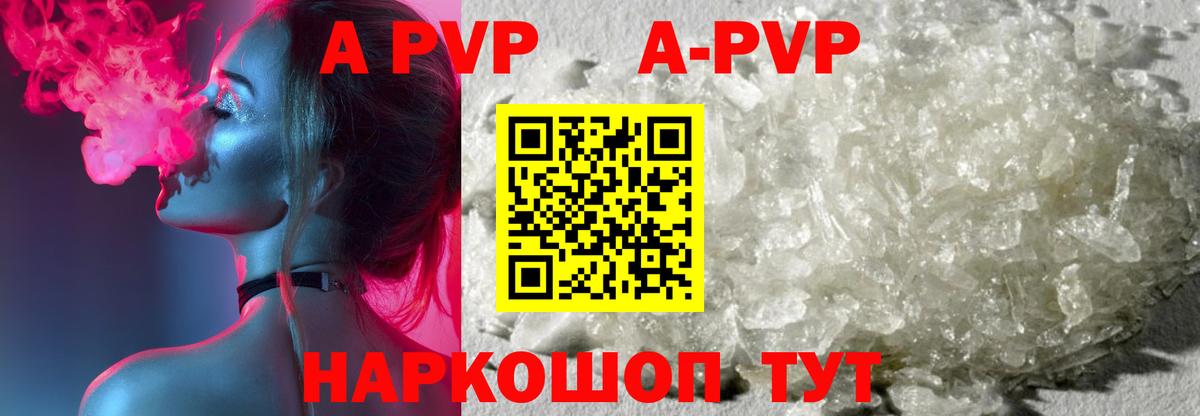 даркнет сайт  A PVP крисы CK  Вход с VPN  Чайковский  А ПВП  Alpha PVP мука  A-PVP СК КРИС 