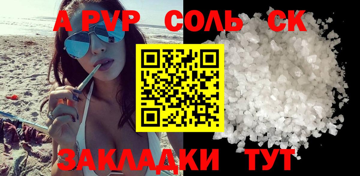Alpha PVP крисы CK Чайковский