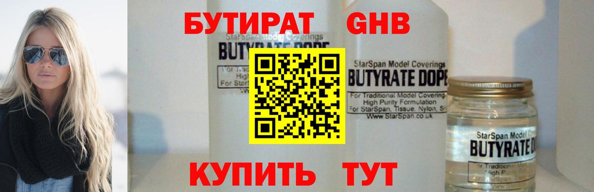 Чайковский  Бутират BDO  Вход с VPN 