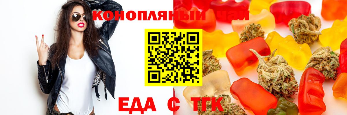 Canna-Cookies конопля Чайковский
