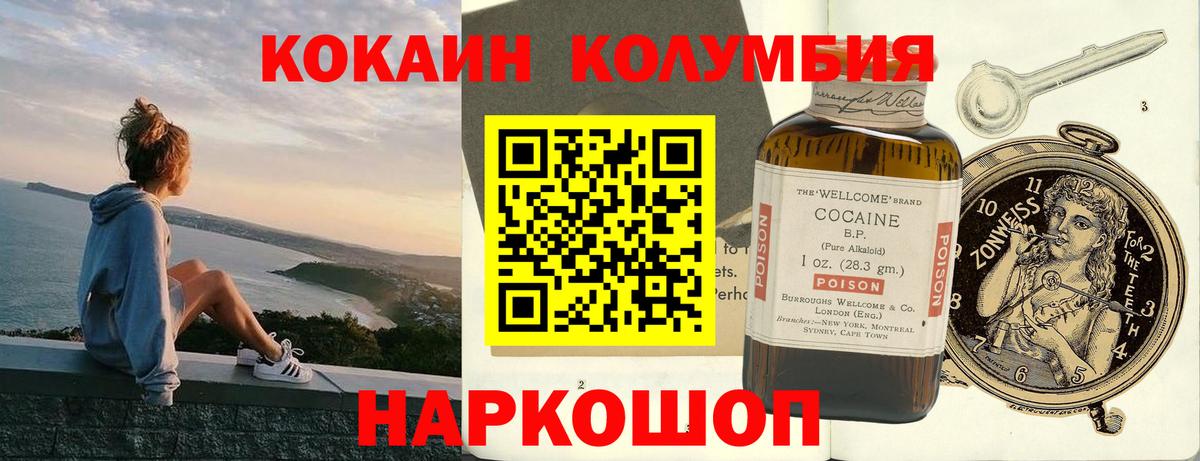 Кокаин 99% Чайковский