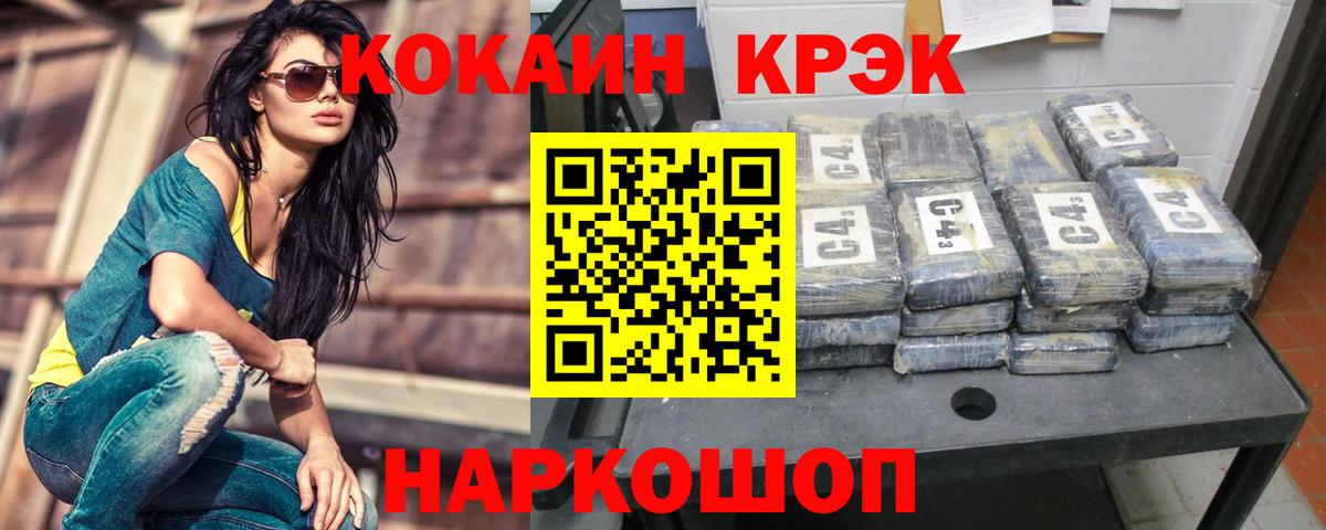 Чайковский  КОКАИН  КОКАИН Колумбийский  Вход с VPN  Кокаин Боливия 