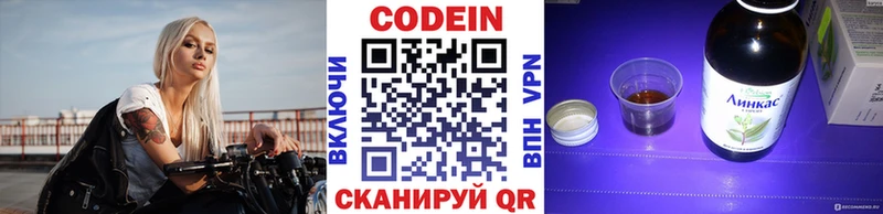 Кодеин напиток Lean (лин)  купить закладку  Чайковский 