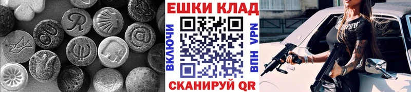 hydra как зайти  Чайковский  Ecstasy круглые 