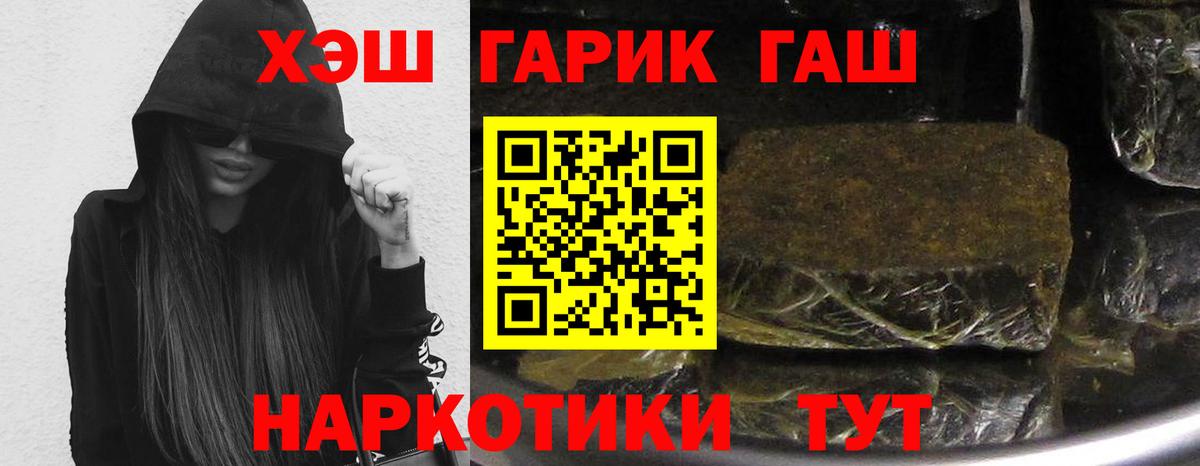 Гашиш 40% ТГК Чайковский