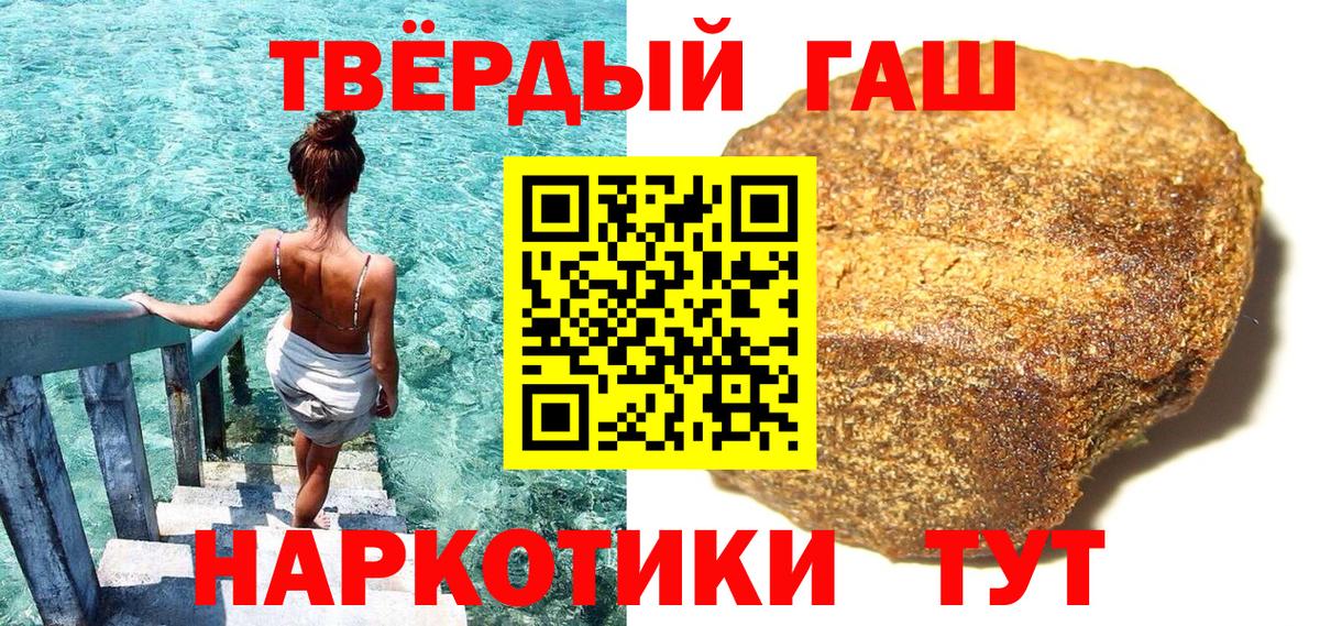 Чайковский  ГАШИШ Premium  ГАШ hashish  Вход с VPN 