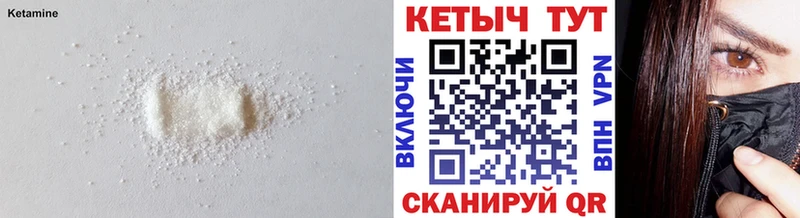 КЕТАМИН ketamine  blacksprut вход  Чайковский 