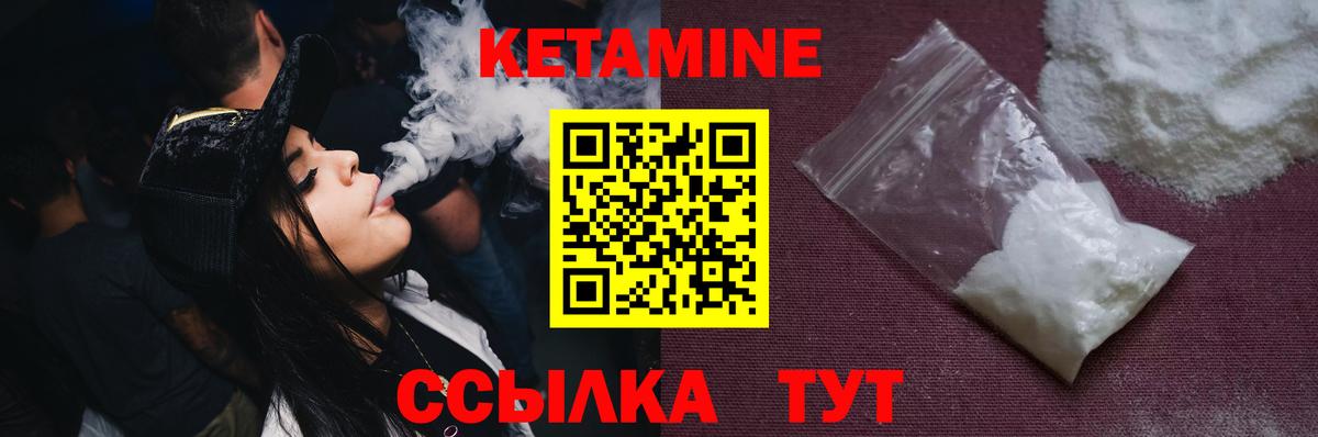 КЕТАМИН VHQ Чайковский