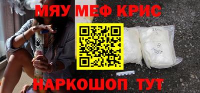 крисы Наро-Фоминск