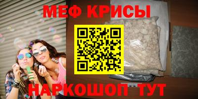 крисы Наро-Фоминск