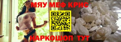 крисы Наро-Фоминск