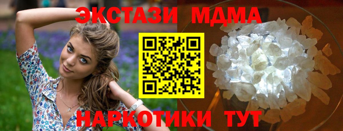 MDMA  МДМА VHQ  МДМА crystal  Вход с VPN  Чайковский 