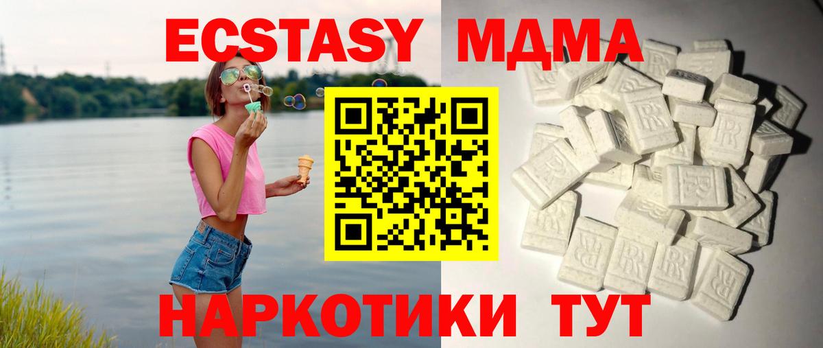 МДМА VHQ Чайковский