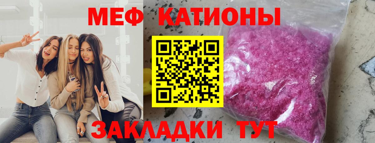 Меф мука  Меф VHQ  Чайковский  Вход с VPN 