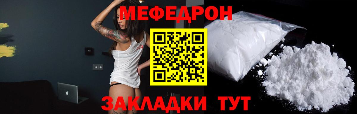 Меф мяу мяу кристаллы Чайковский