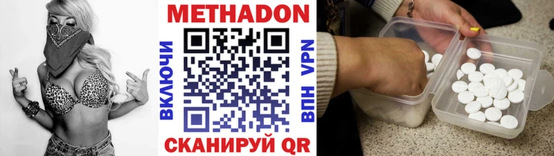 Метадон кристалл  hydra маркетплейс  сайты даркнета как зайти  цены   Чайковский 