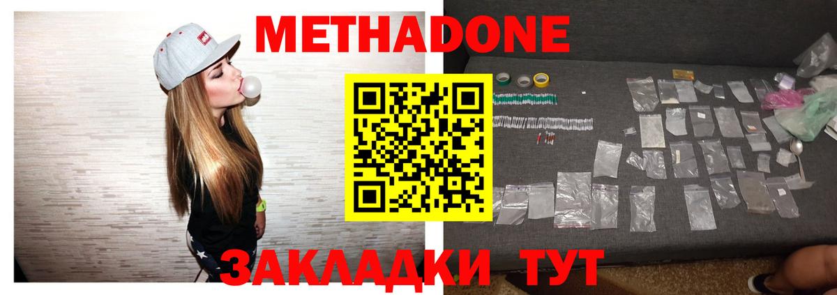 Чайковский  МЕТАДОН methadone  Вход с VPN 