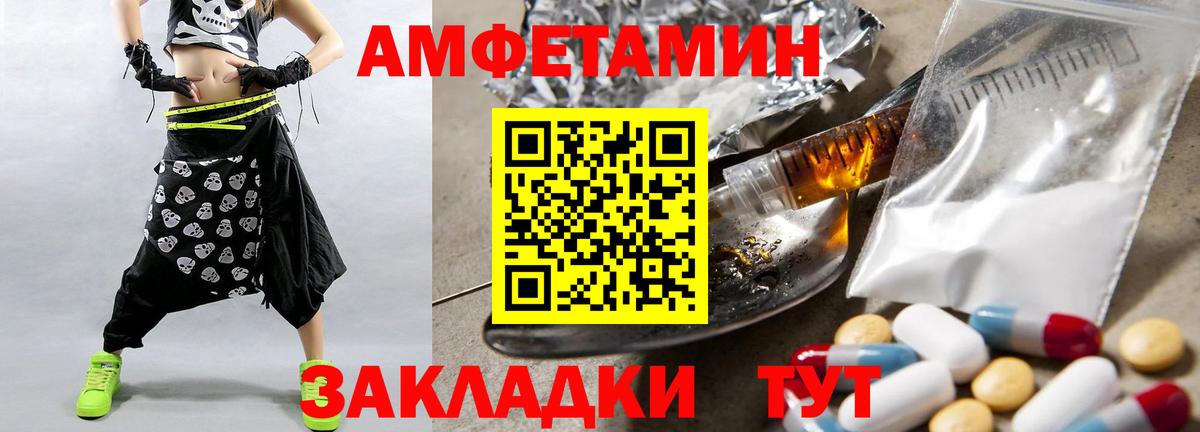 Первитин Декстрометамфетамин 99.9%  Вход с VPN  Чайковский 