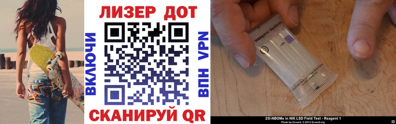 Марки 25I-NBOMe 1500мкг  где купить наркоту  Чайковский 