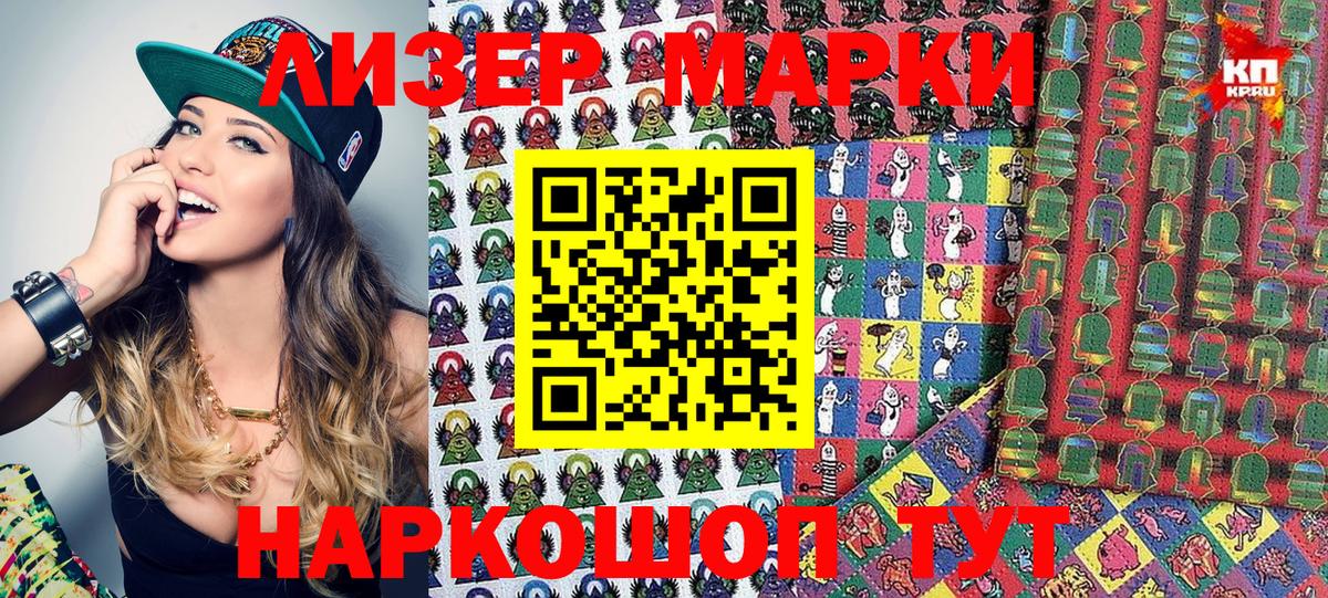 Чайковский  Наркотические марки  Вход с VPN  Марки N-bome 1,8мг  Марки N-bome 1,8мг 