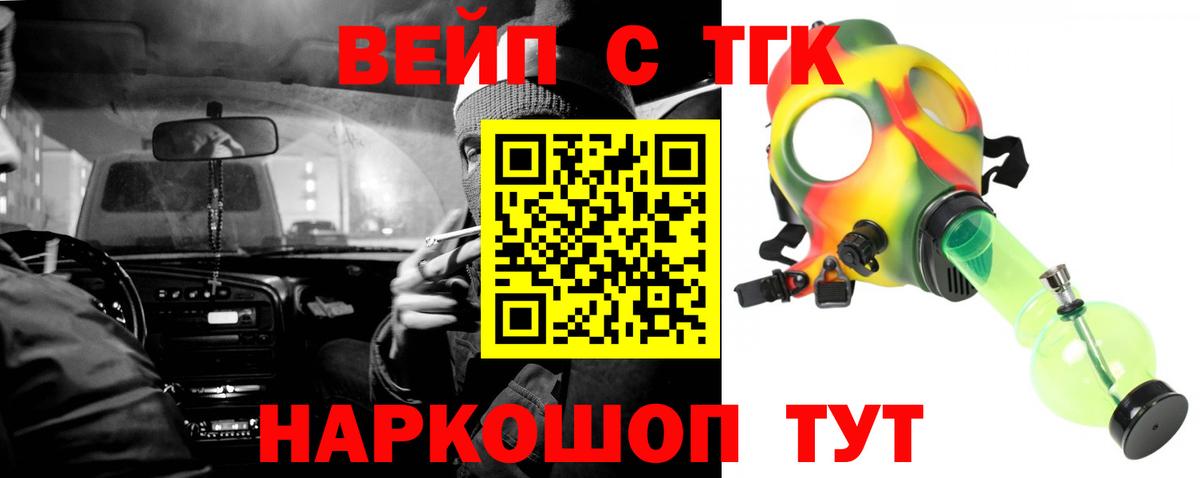 Чайковский  купить наркотики сайты  Вход с VPN  Дистиллят ТГК вейп с тгк  ТГК вейп с тгк 